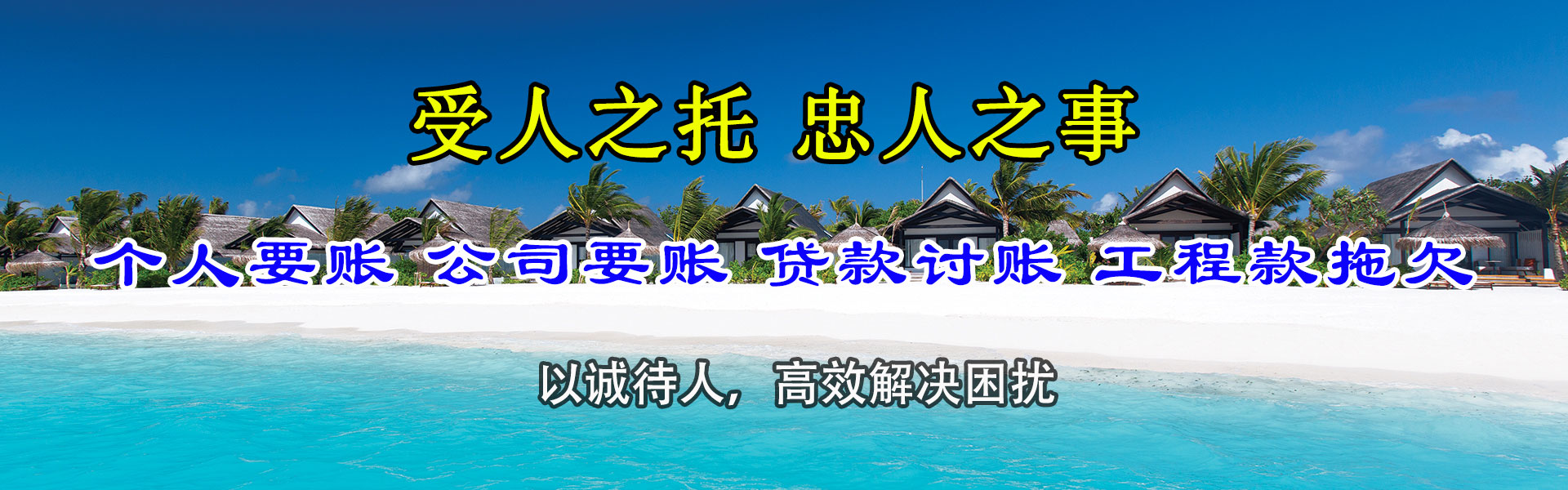 枞阳讨帐公司